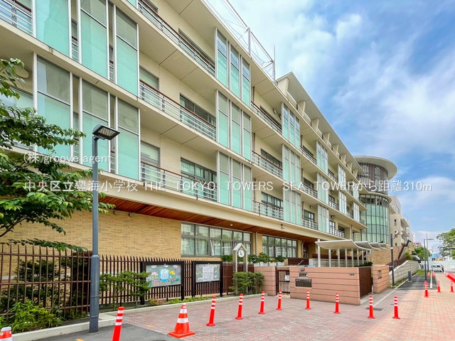 中央区立豊海小学校