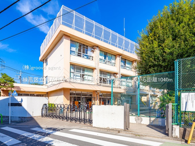 練馬区立南が丘小学校