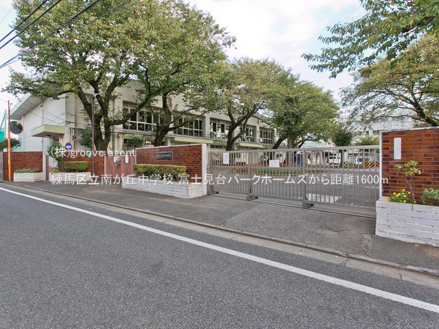練馬区立南が丘中学校