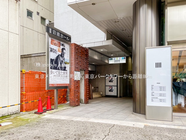 東京メトロ「神保町」駅
