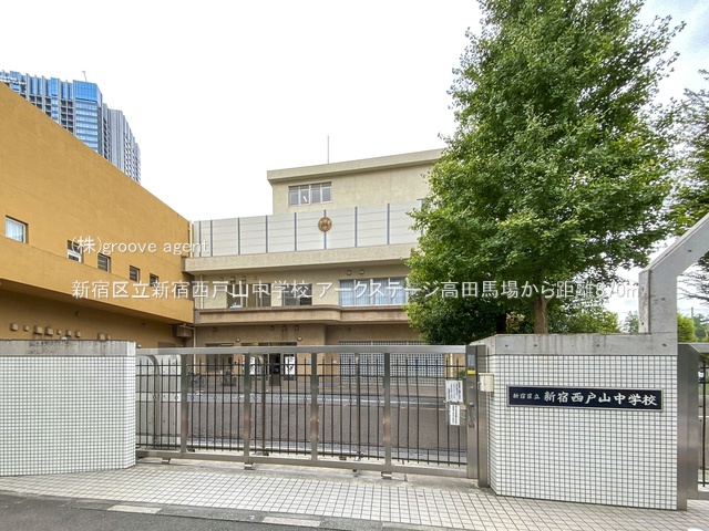 新宿区立新宿西戸山中学校