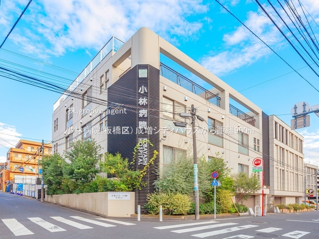 小林病院(板橋区)