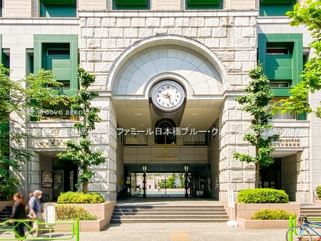 中央区立日本橋小学校