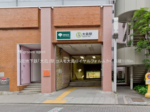 都営地下鉄「大島」駅