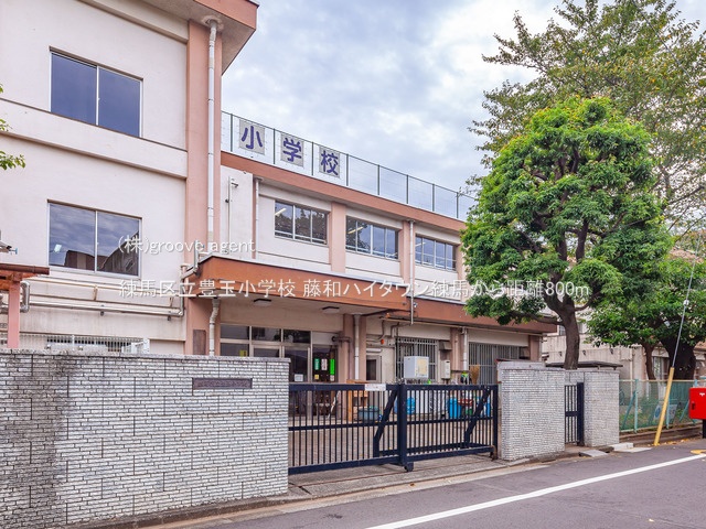 練馬区立豊玉小学校