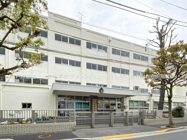 江戸川区立上一色中学校