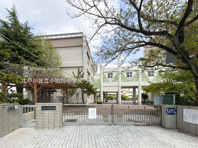 江戸川区立小松川小学校
