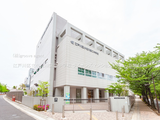 江戸川区立小松川第二中学校