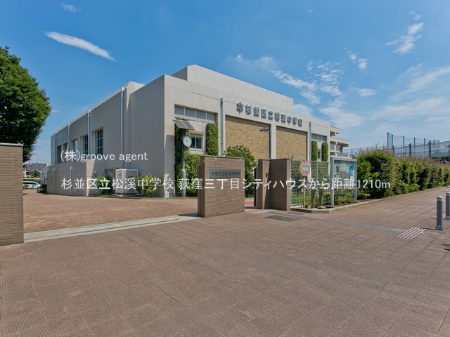 杉並区立松溪中学校