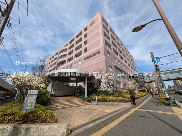 順天堂大学医学部附属練馬病院