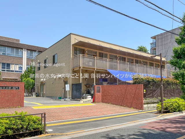 御茶の水女子大学こども園