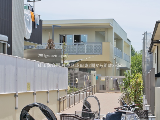 成田保育園