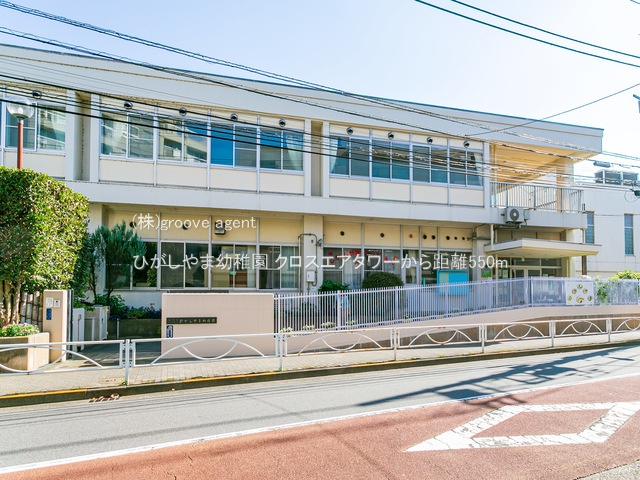 ひがしやま幼稚園