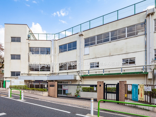 板橋区立成増ケ丘小学校