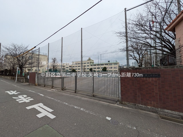 中野区立第二中学校