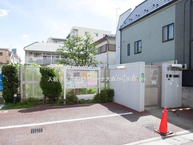 入新井保育園