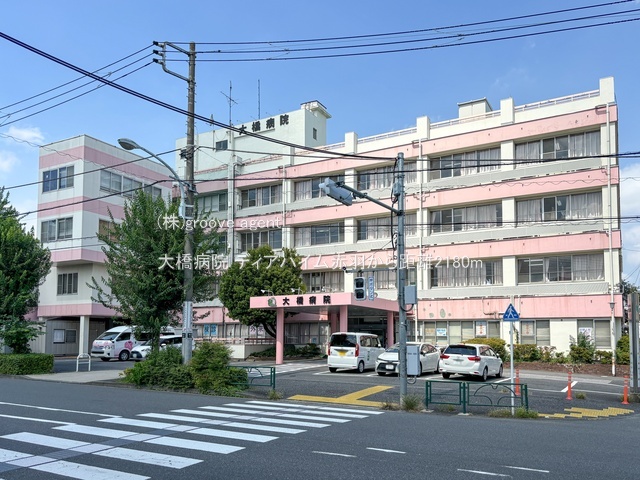 大橋病院