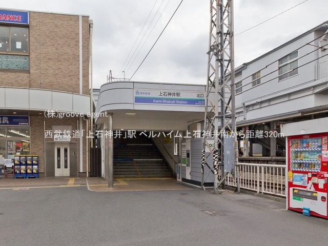 西武鉄道「上石神井」駅