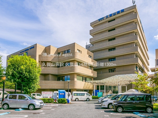 久我山病院