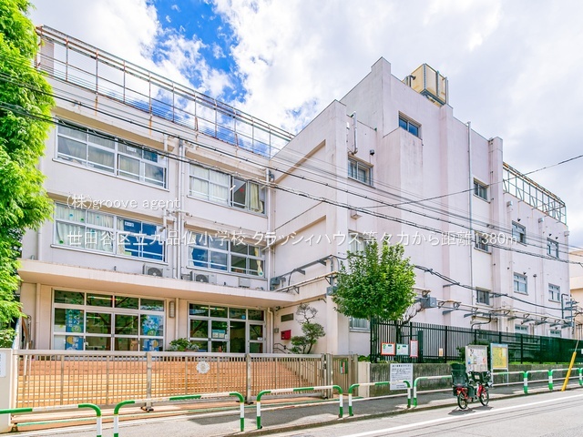 世田谷区立九品仏小学校