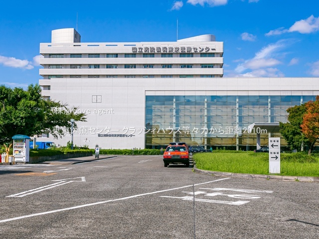 東京医療センター