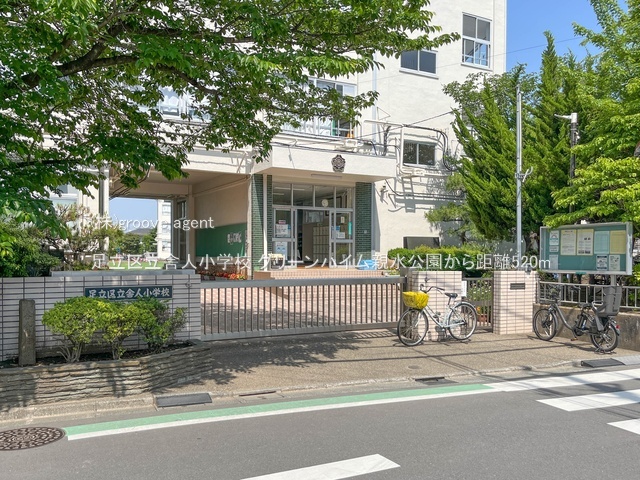 足立区立舎人小学校