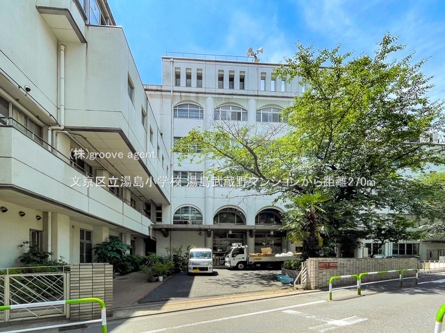 文京区立湯島小学校