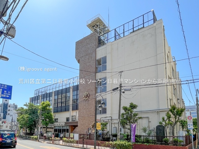 荒川区立第二日暮里小学校