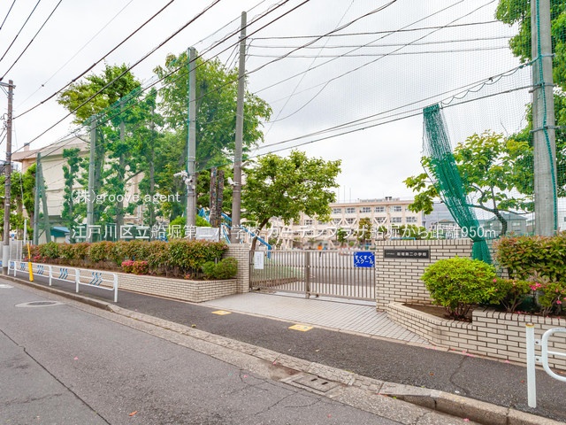 江戸川区立船堀第二小学校