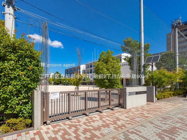 江戸川区立船堀小学校