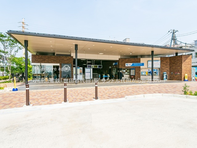 小田急電鉄「世田谷代田」駅