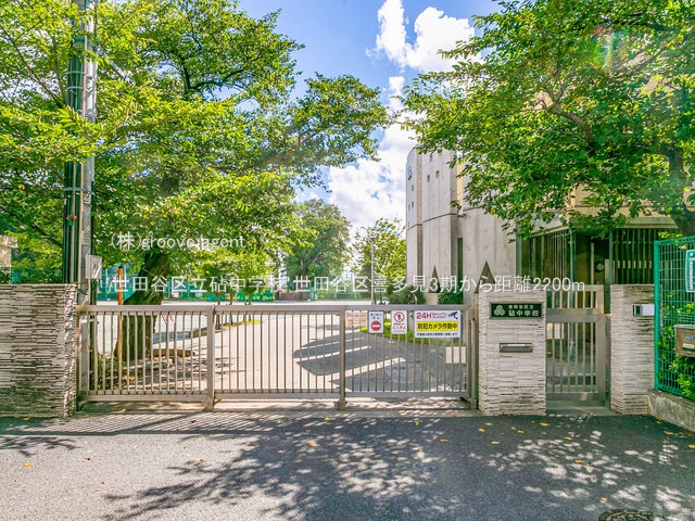 世田谷区立砧中学校