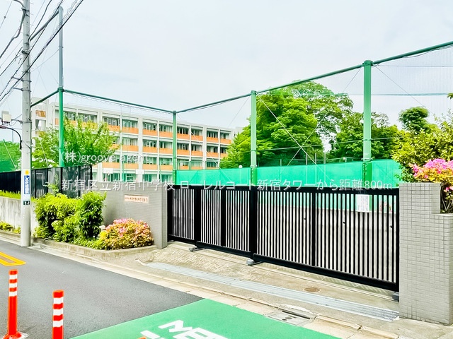 新宿区立新宿中学校