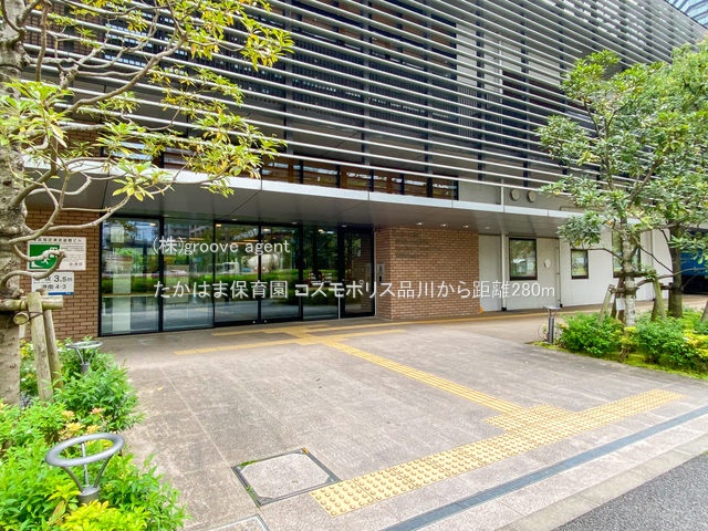 たかはま保育園