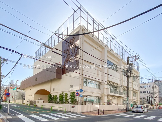 台東区立平成小学校