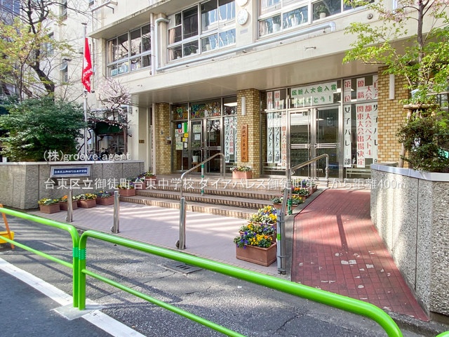 台東区立御徒町台東中学校