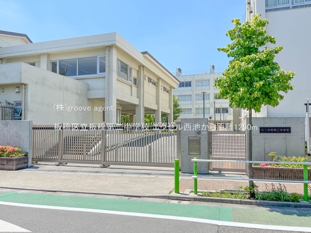 板橋区立板橋第二中学校