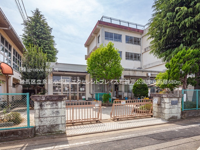 練馬区立泉新小学校