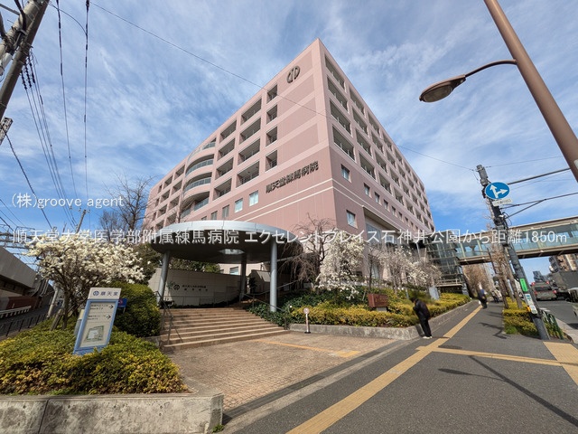 順天堂大学医学部附属練馬病院