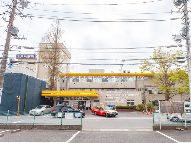 江戸川病院