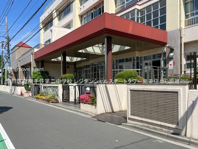 荒川区立南千住第二中学校