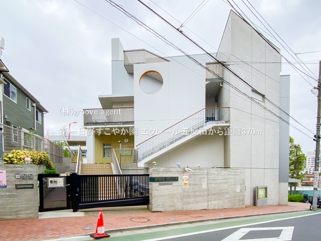 第一日野すこやか園