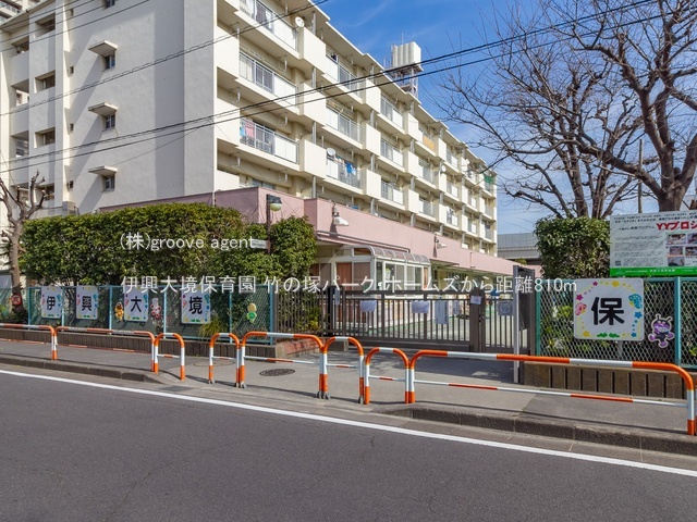 伊興大境保育園