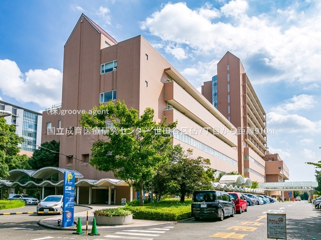 国立成育医療研究センター