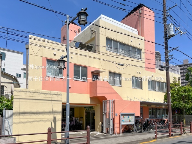南千住保育園