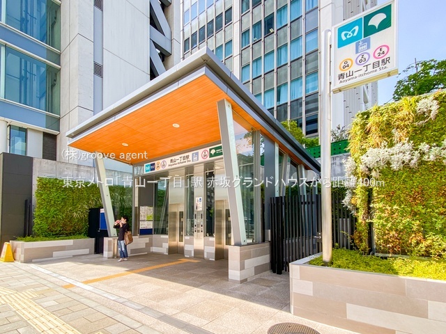 東京メトロ「青山一丁目」駅