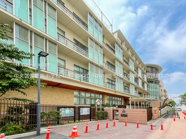 中央区立豊海小学校