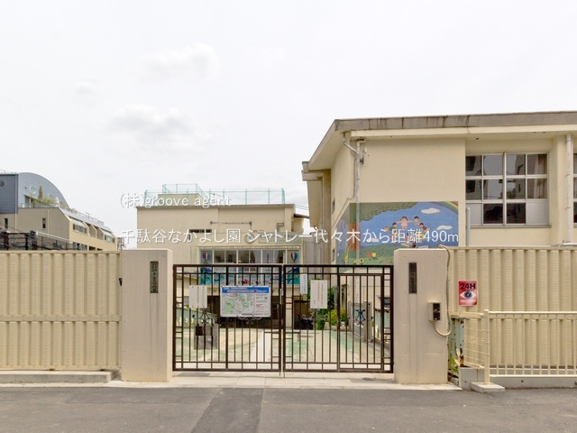 千駄谷なかよし園