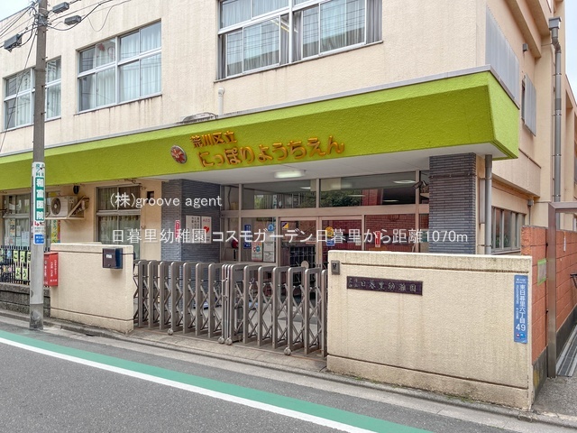日暮里幼稚園