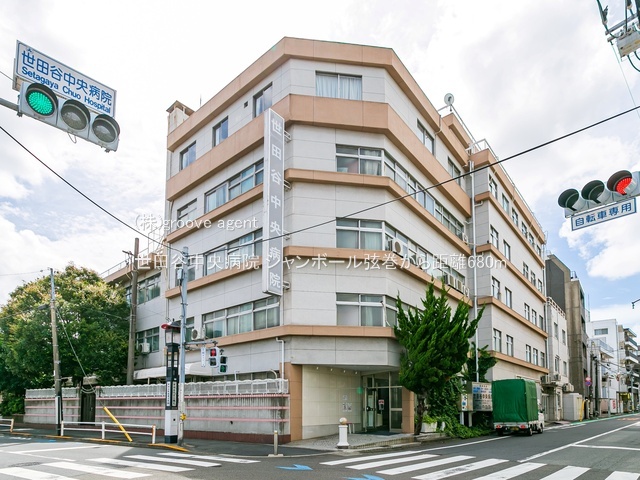 世田谷中央病院